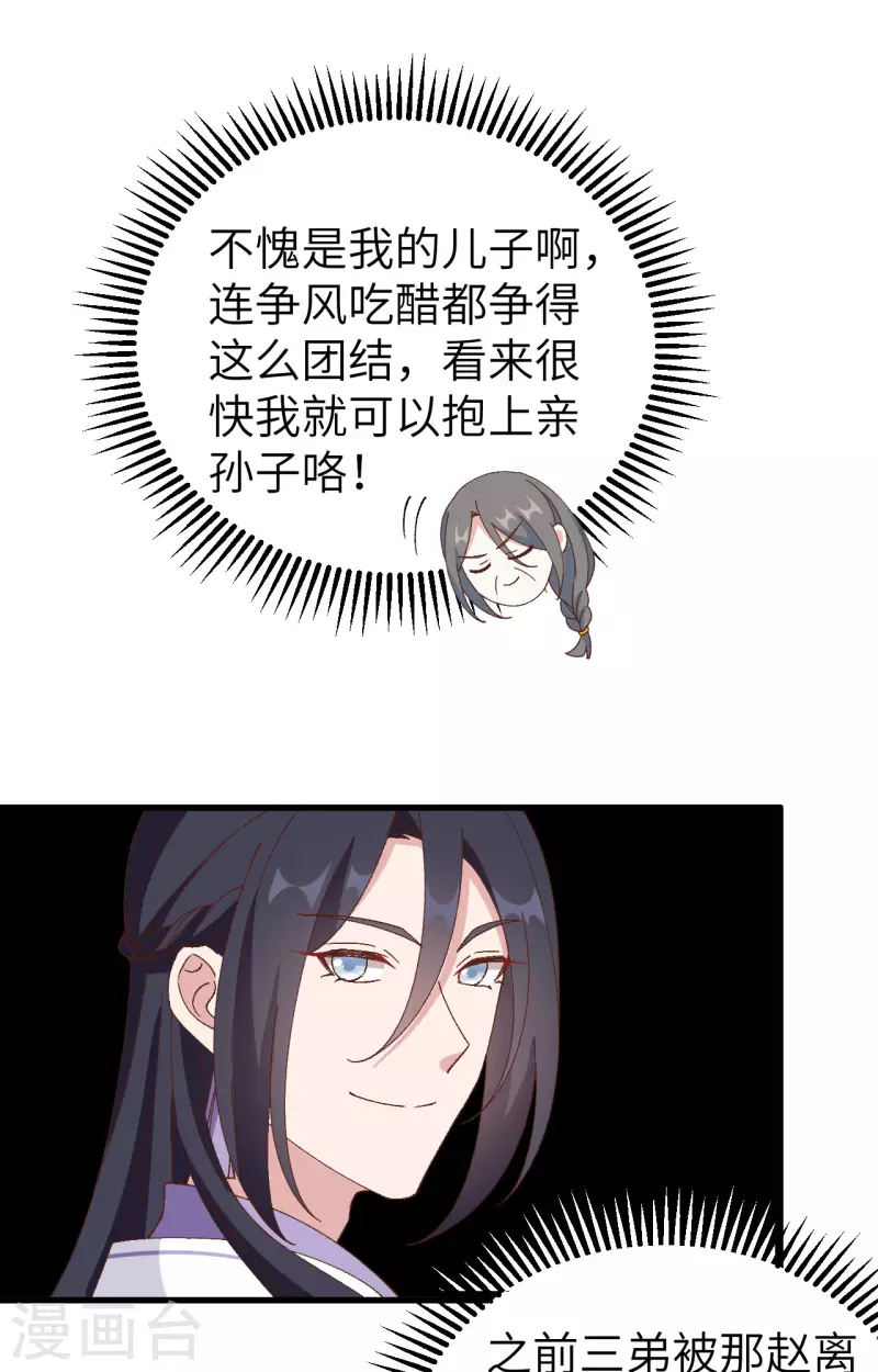 第51话31