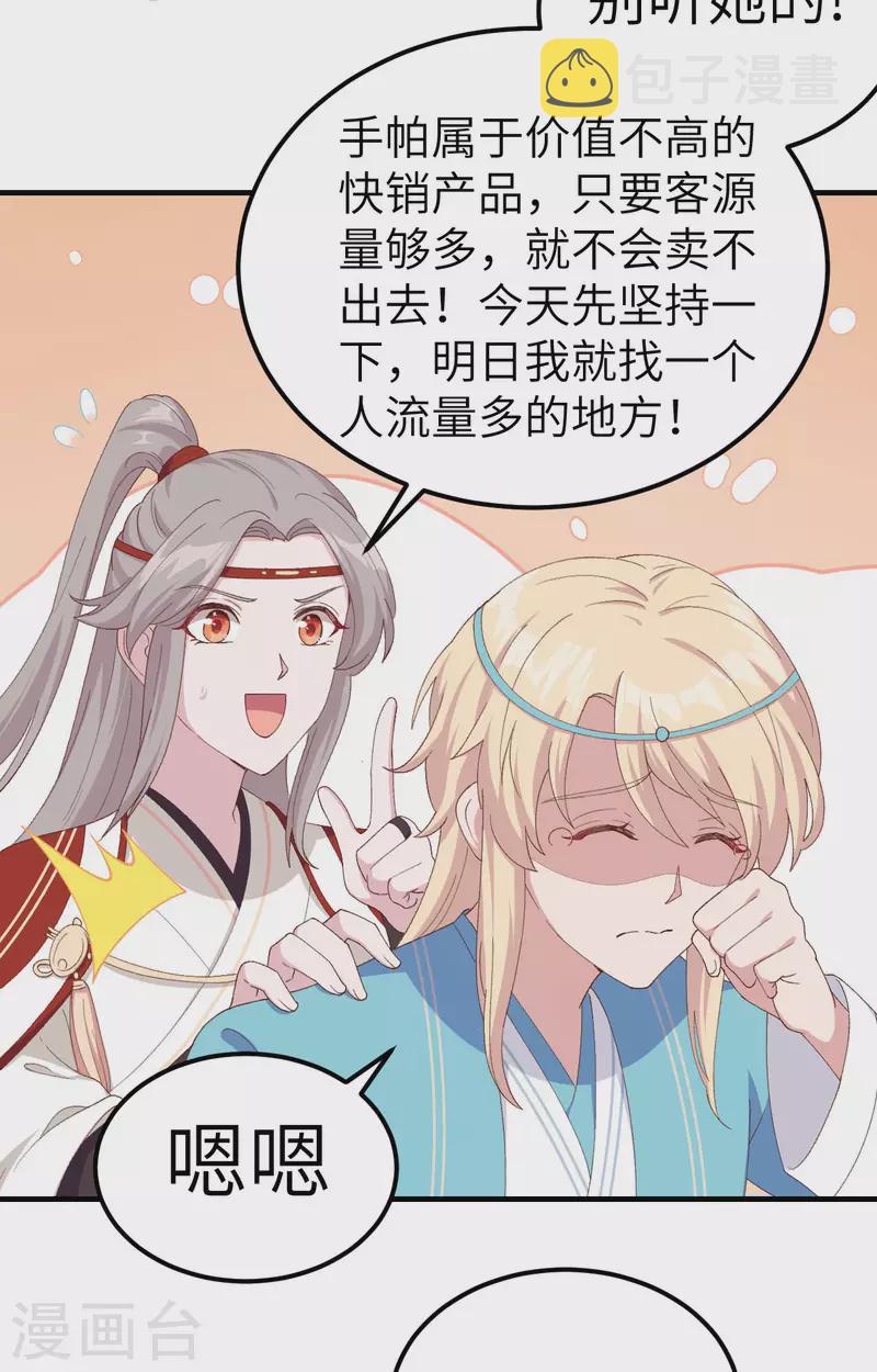 第29话30
