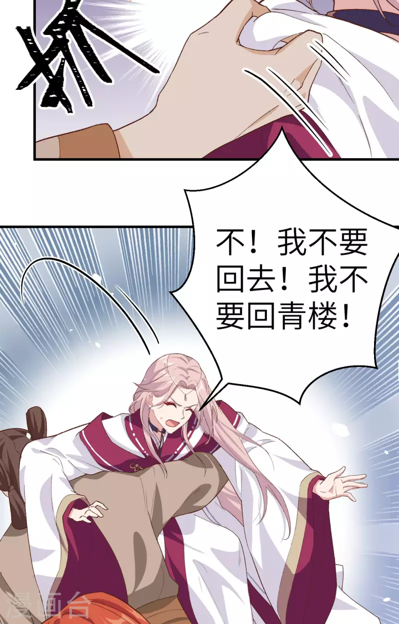 第3话30