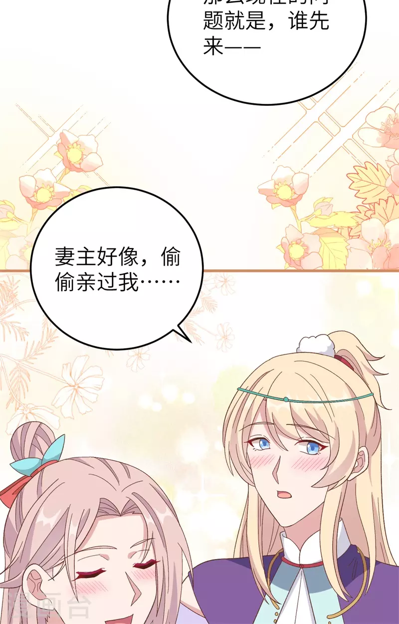 第71话36