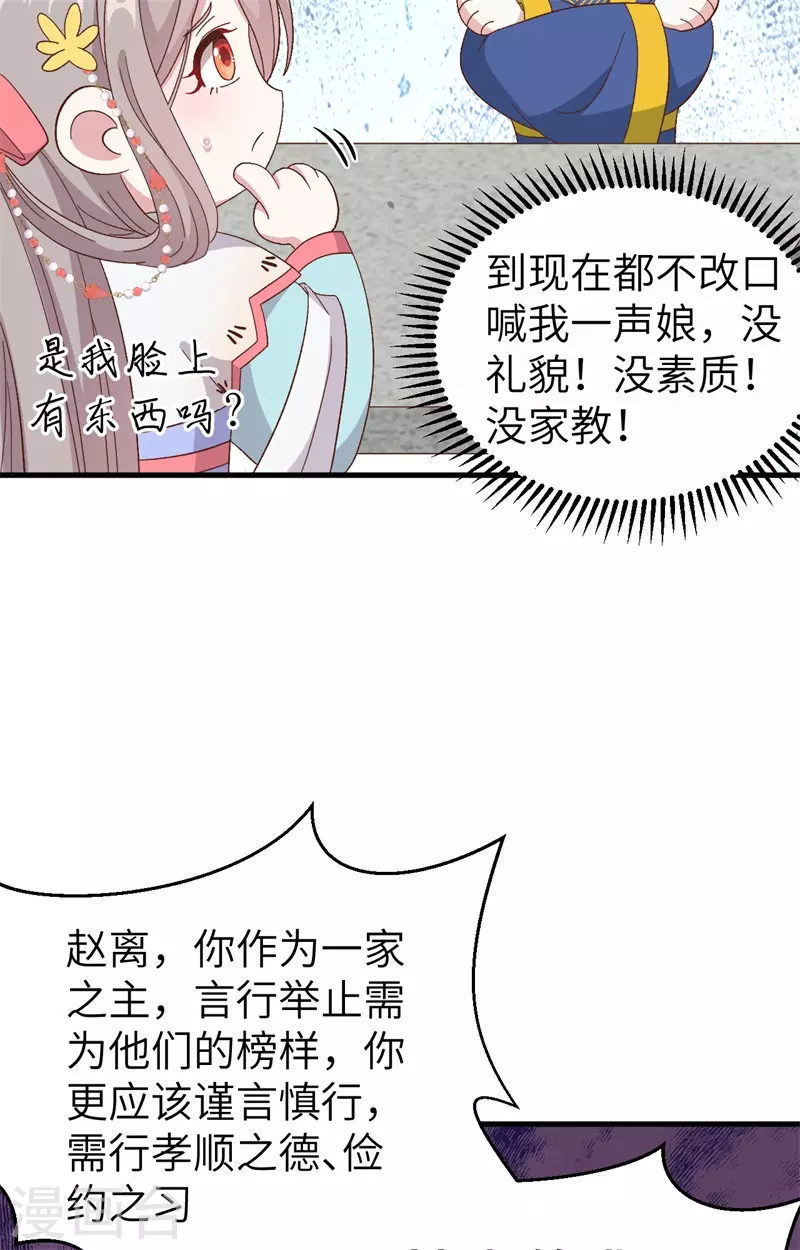 第68话35