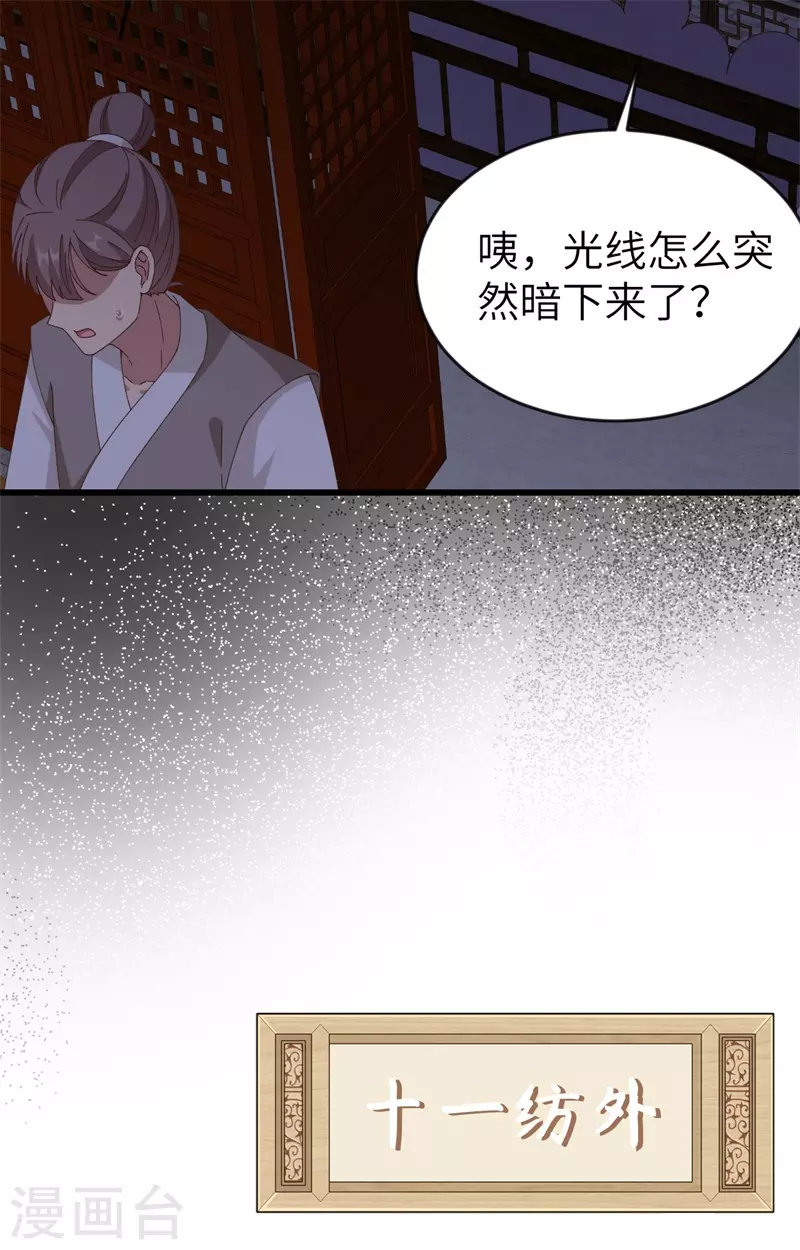第67话6