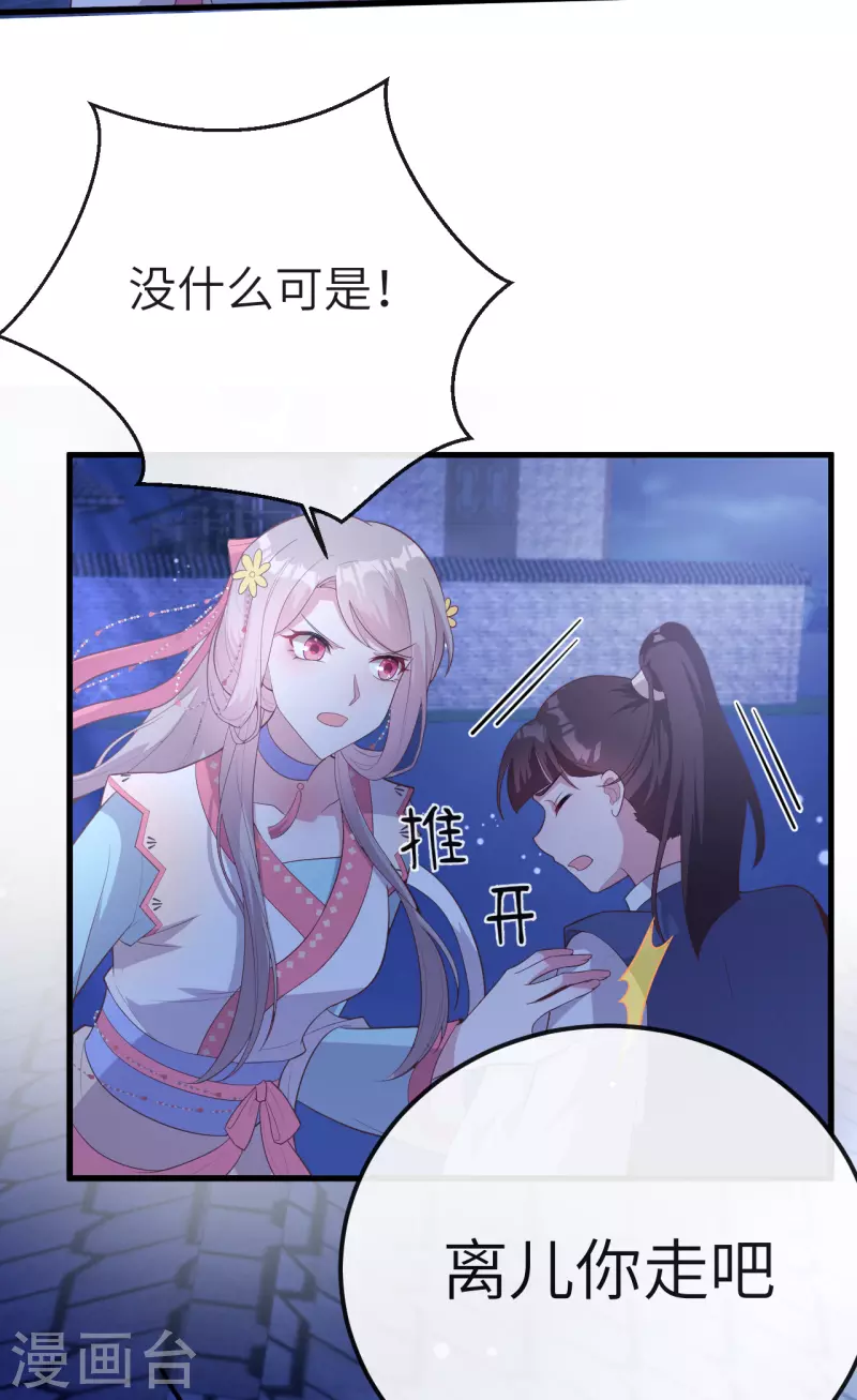 第74话44