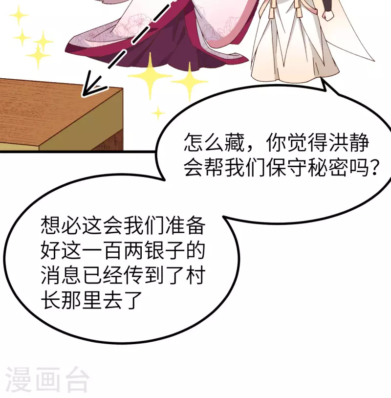 第53话29