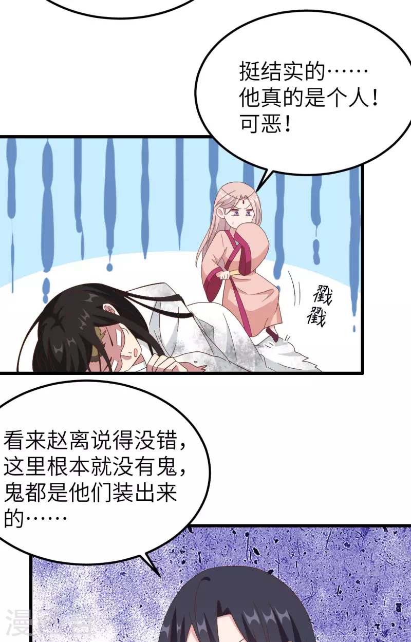 第61话13