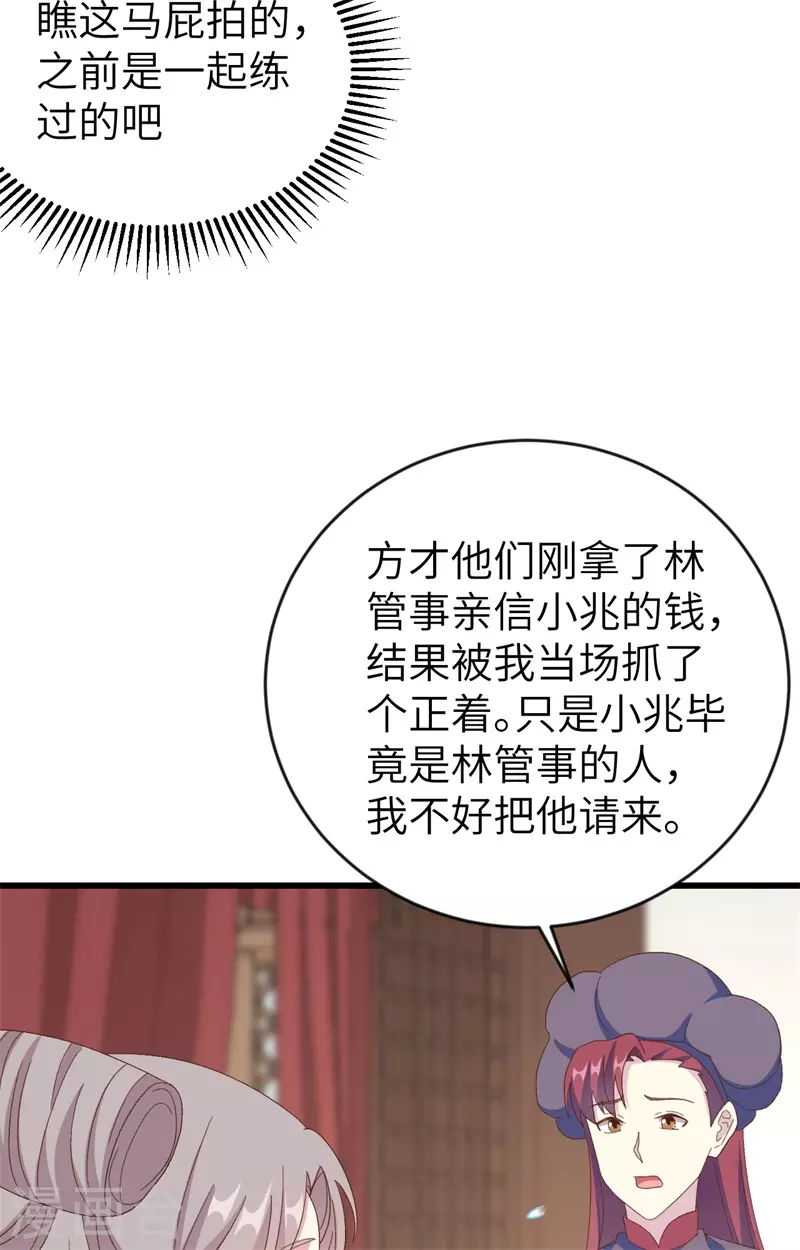 第68话9