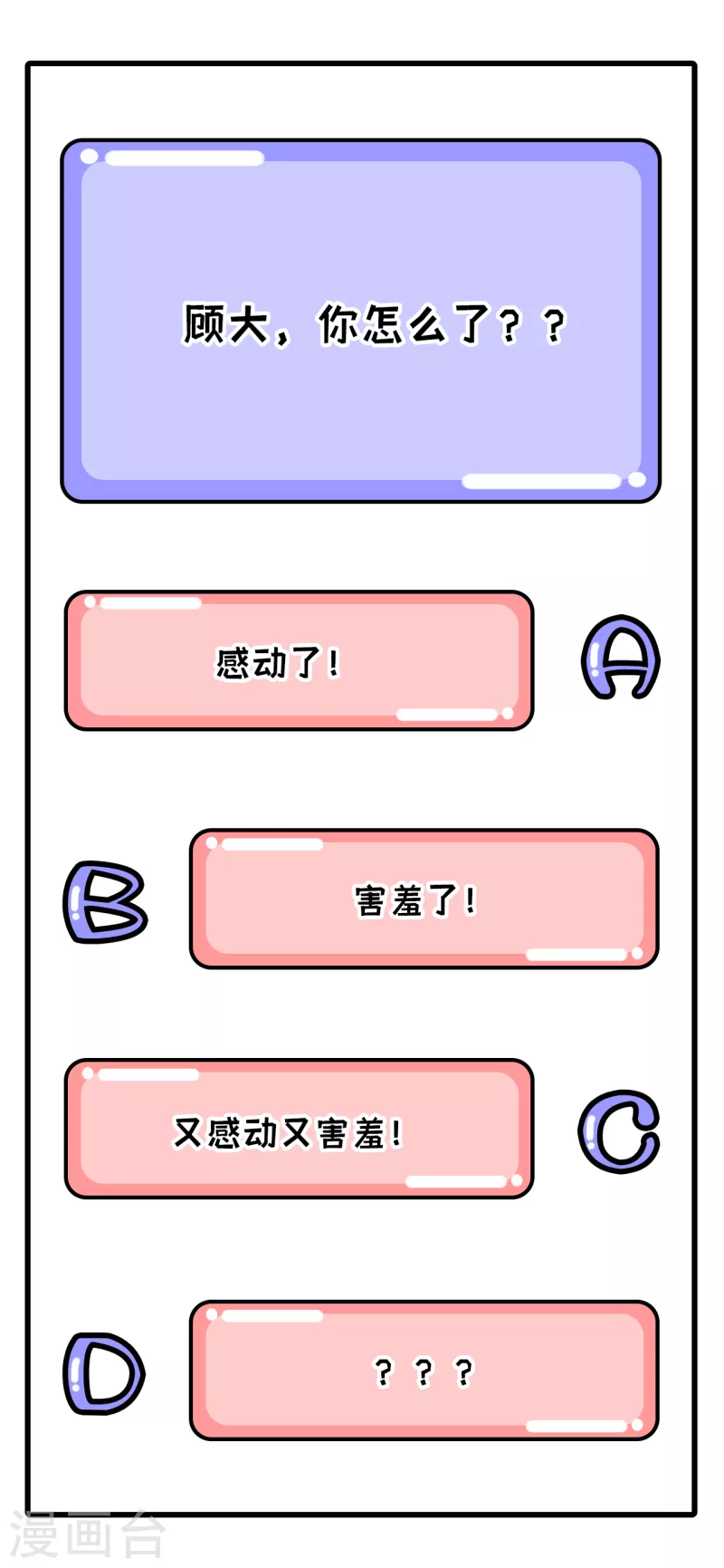 第37话48