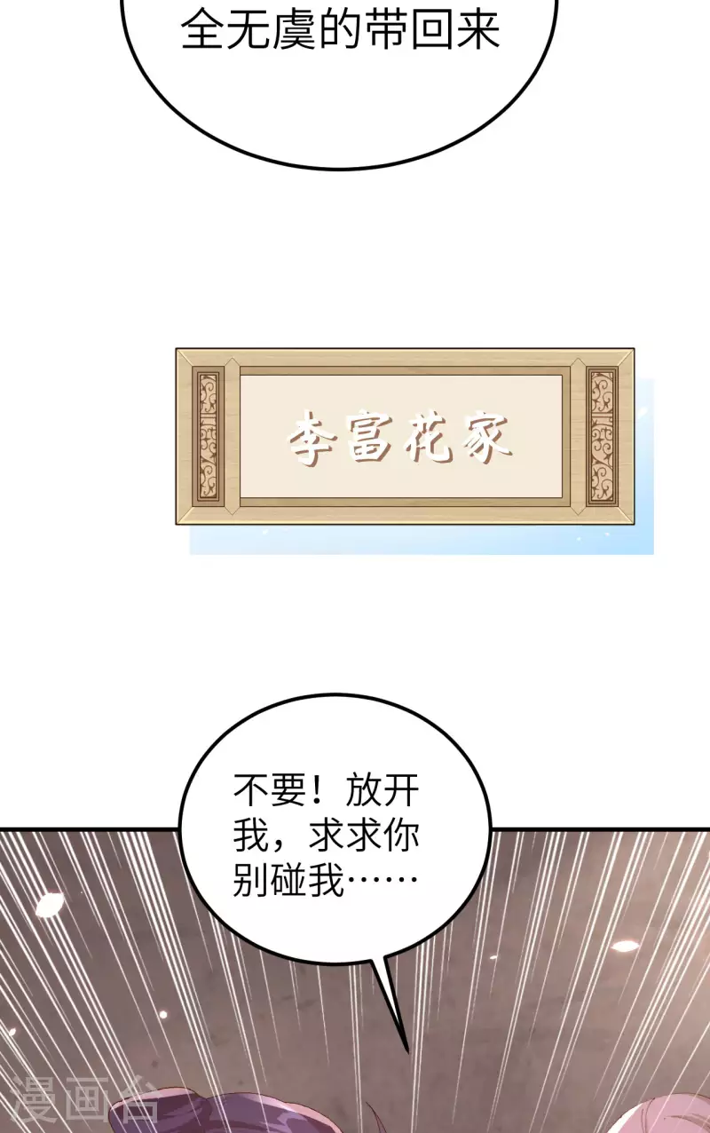 第26话15