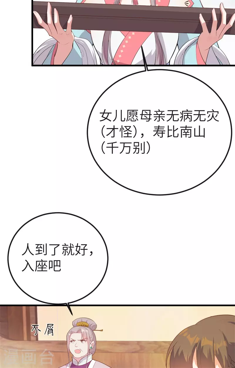 第73话23