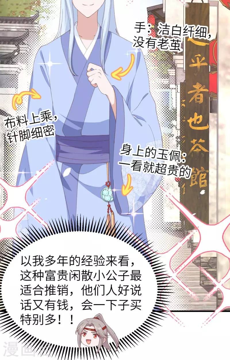 第29话32