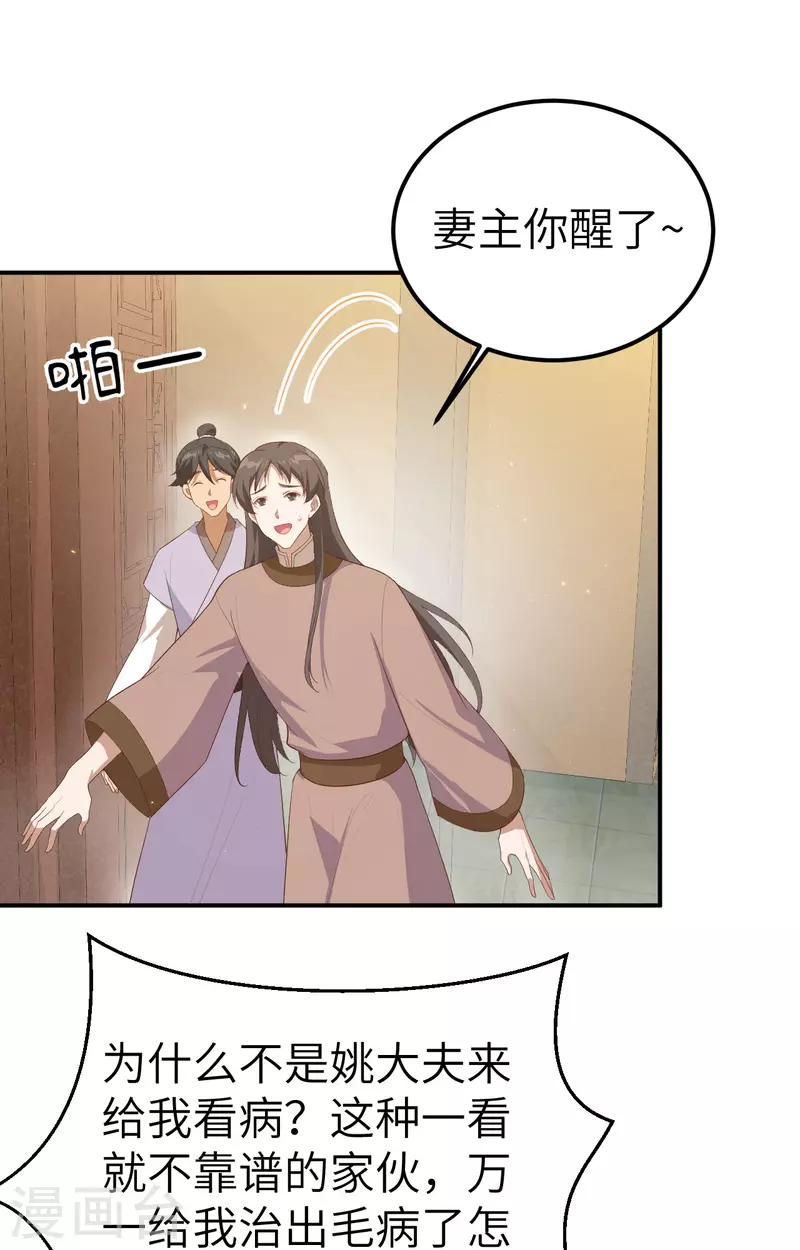 第72话11