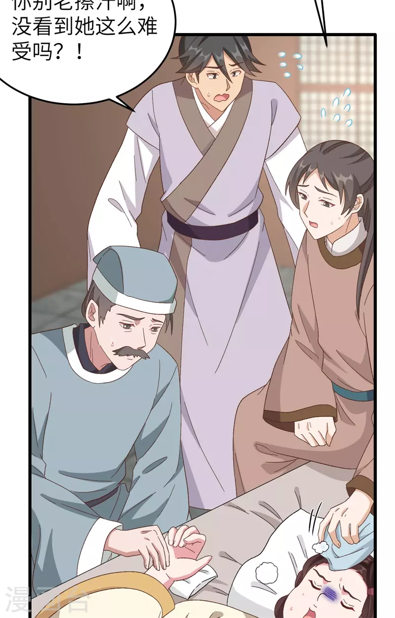 第70话30