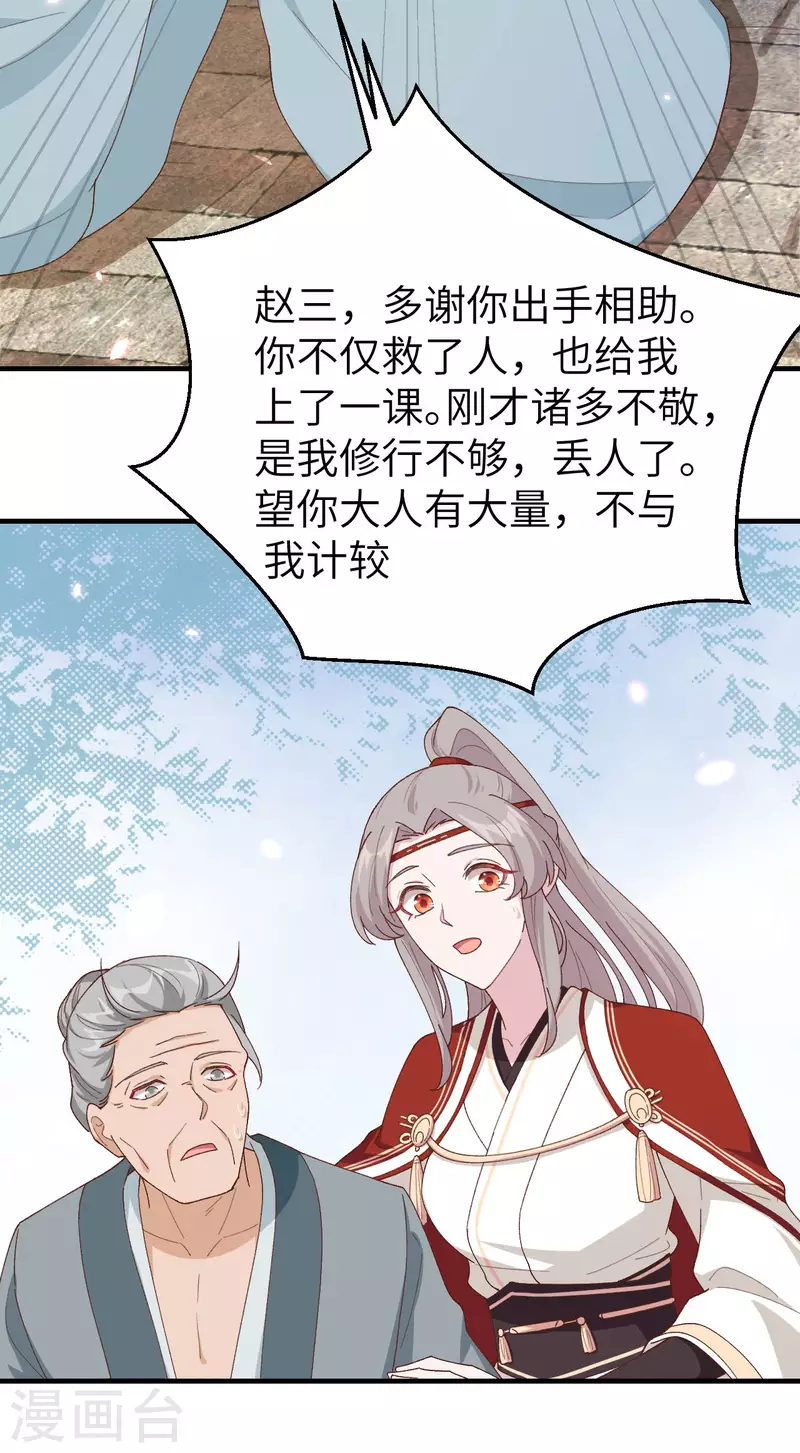 第31话12