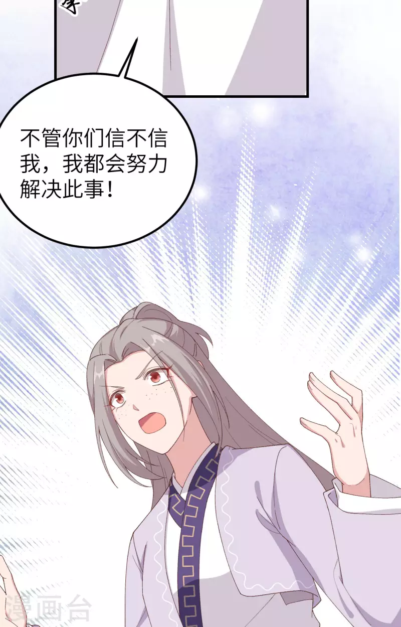第4话21