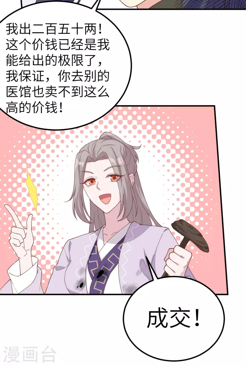 第14话7