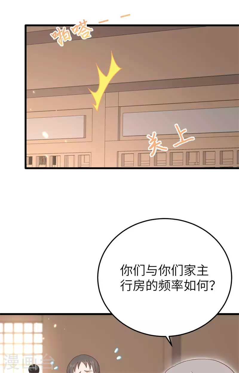 第70话43