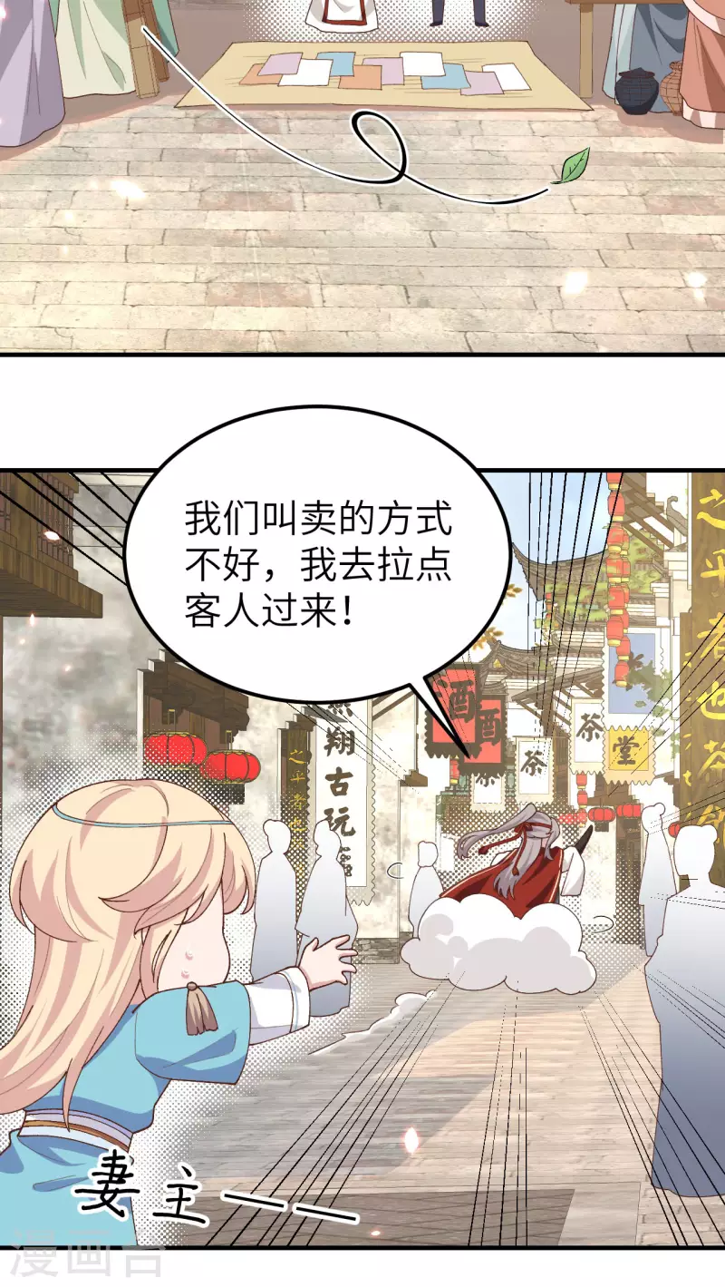 第29话25