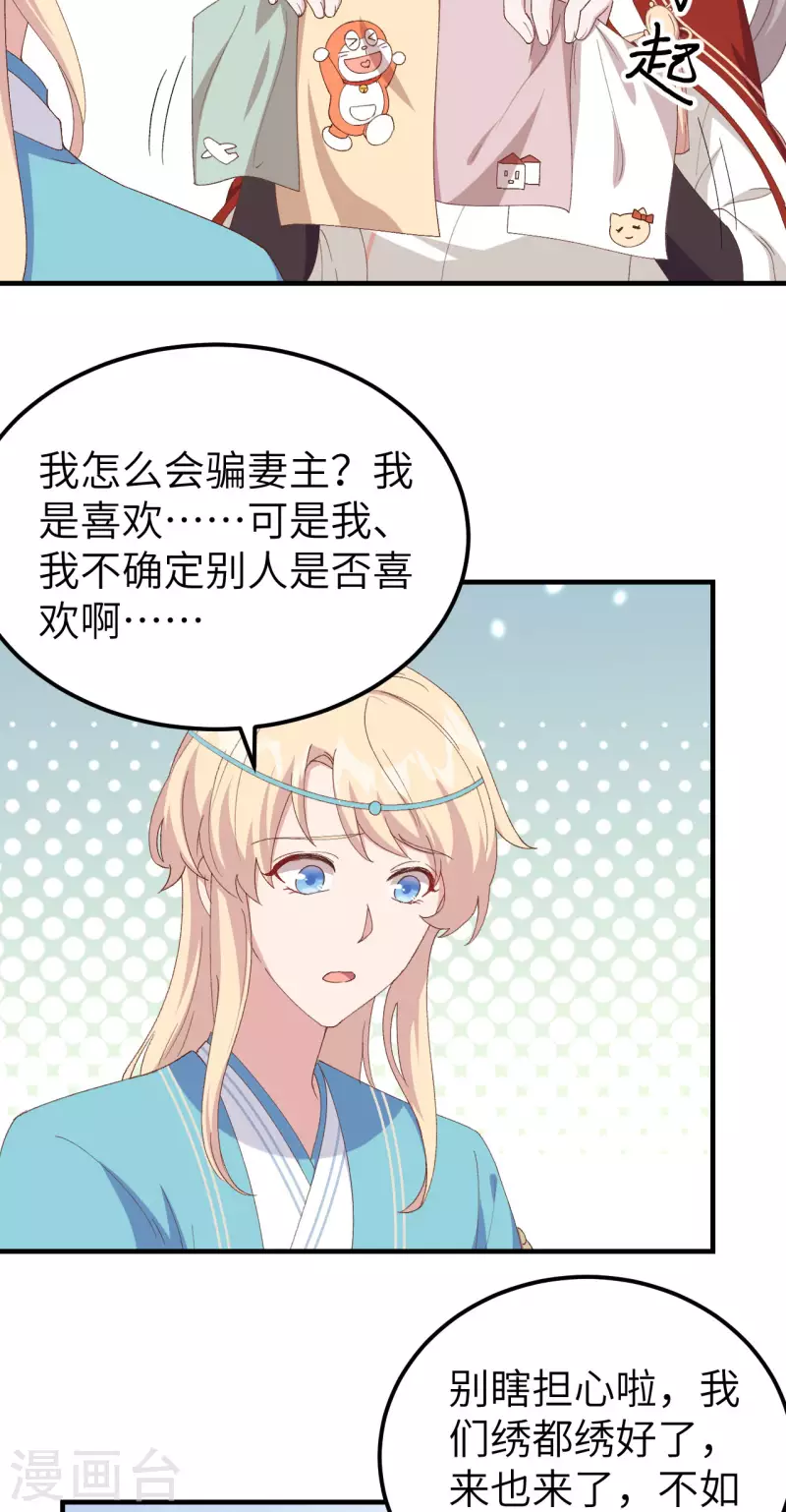 第29话15
