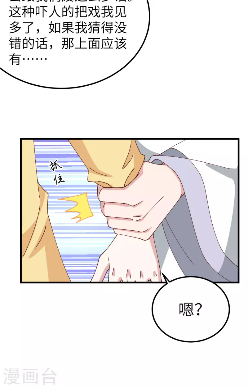 第60话29