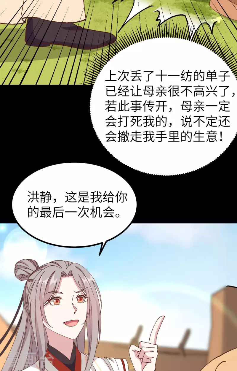第53话25