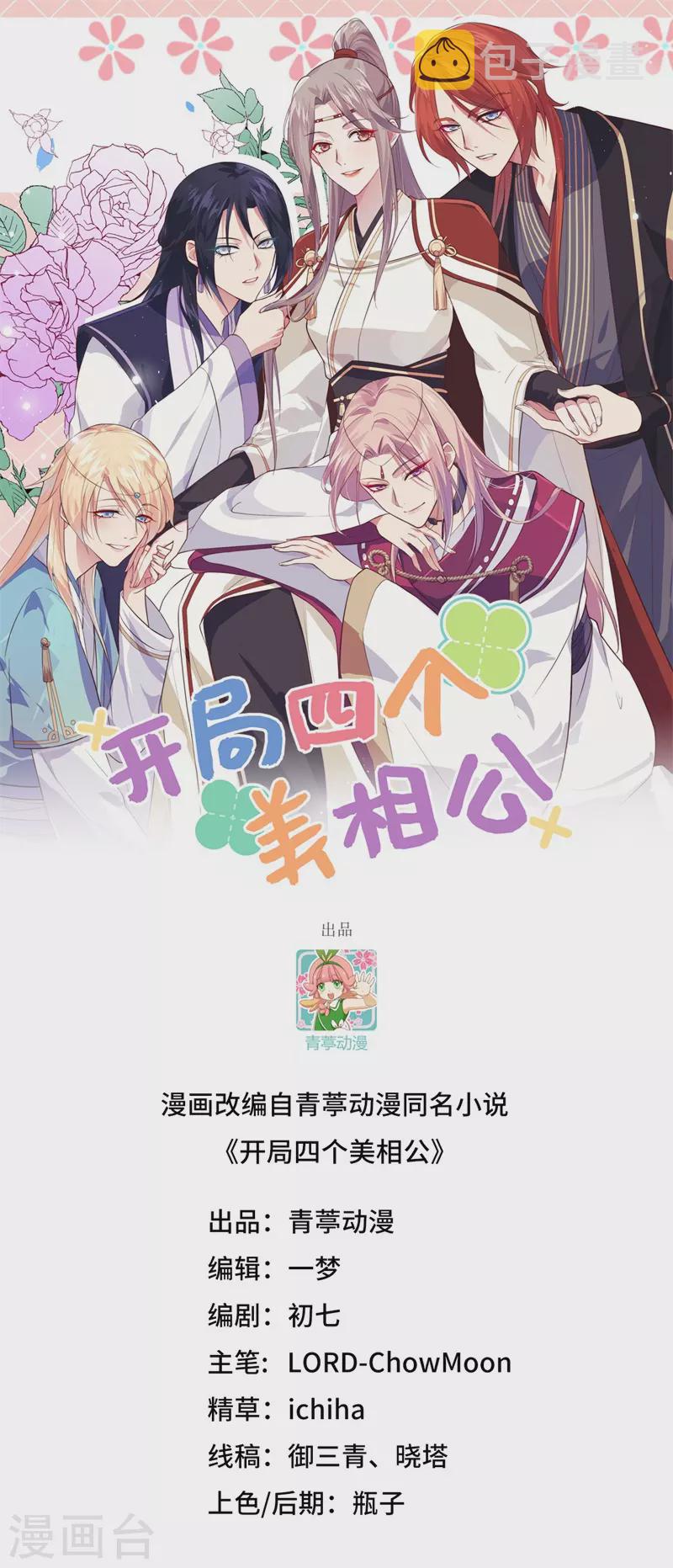 第67话0