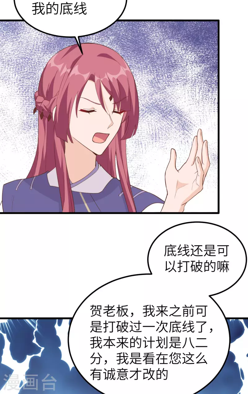第38话42