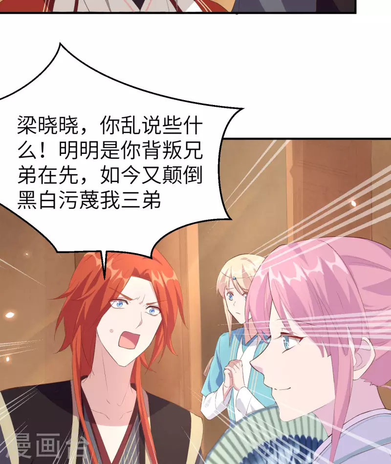 第37话14