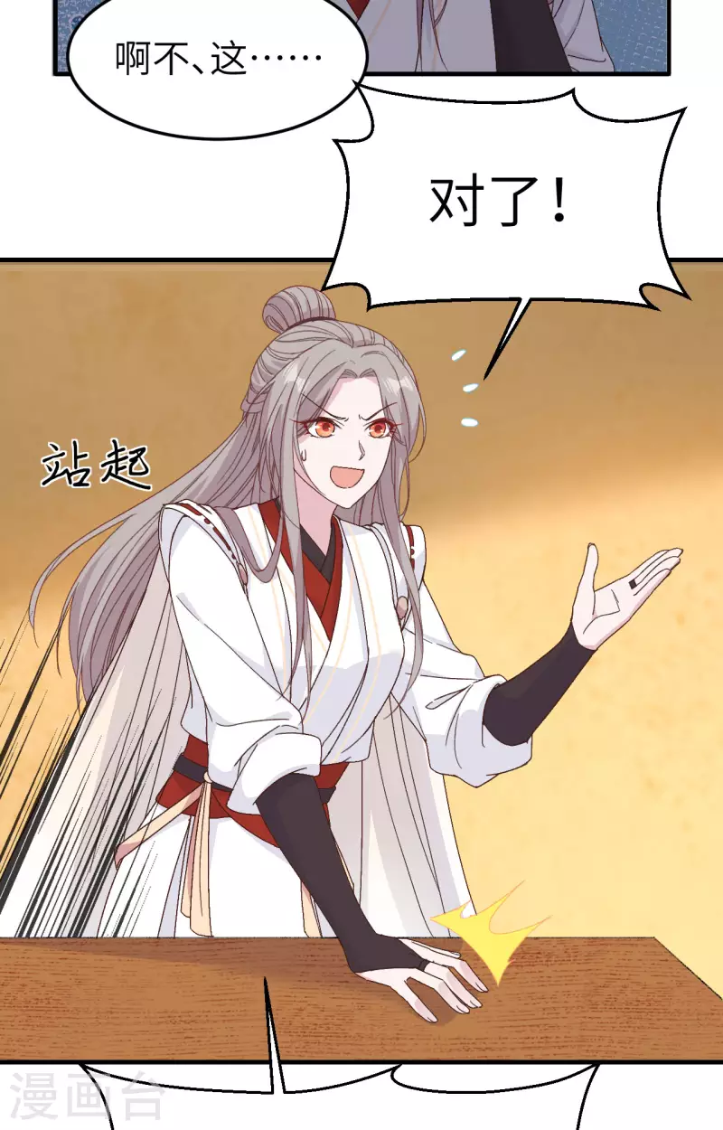 第54话20