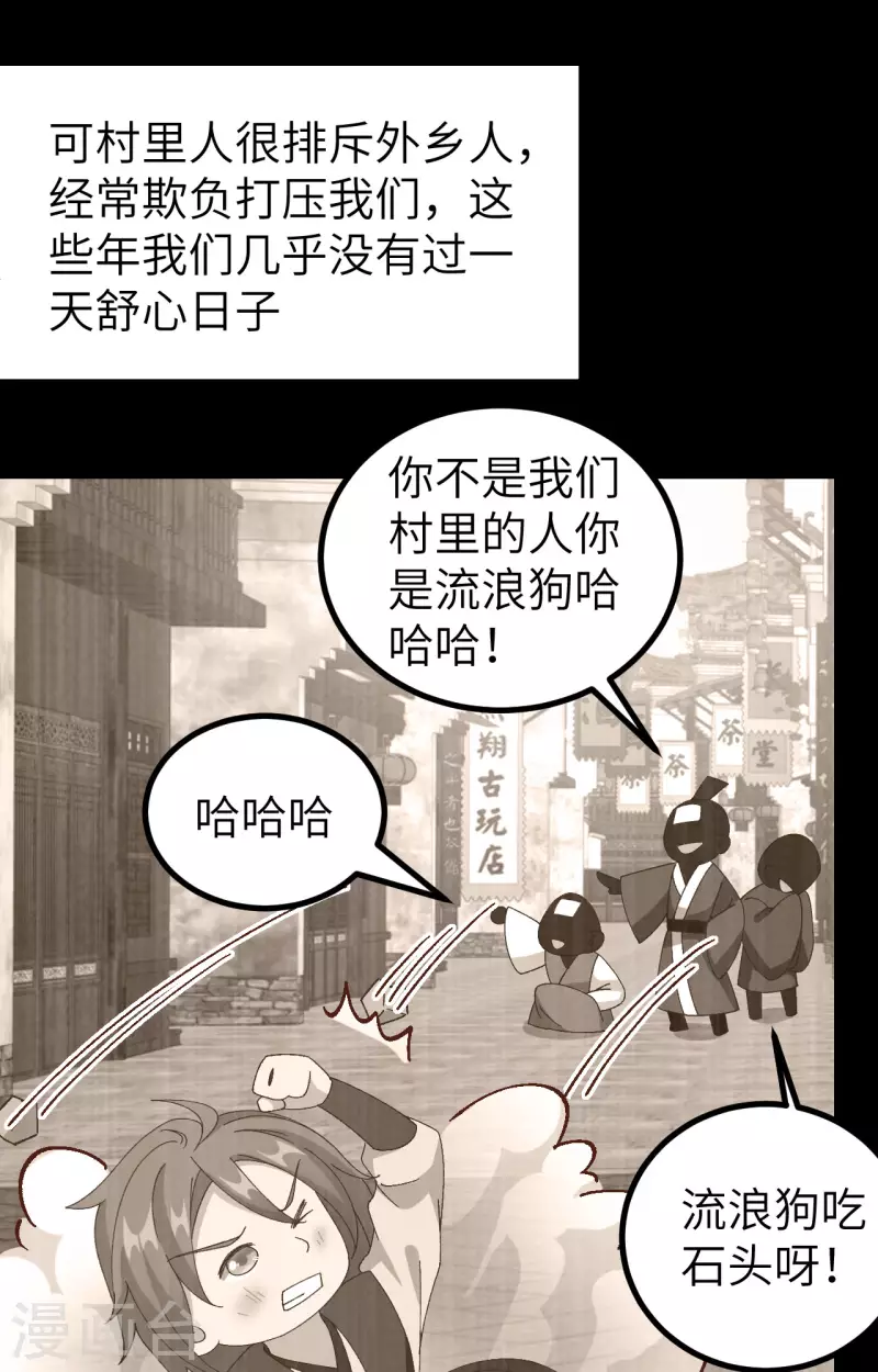 第53话37