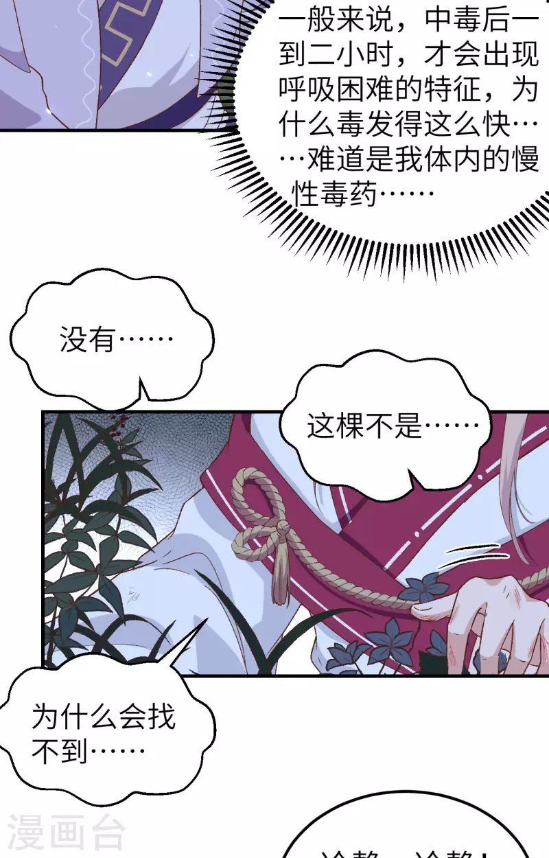 第11话12