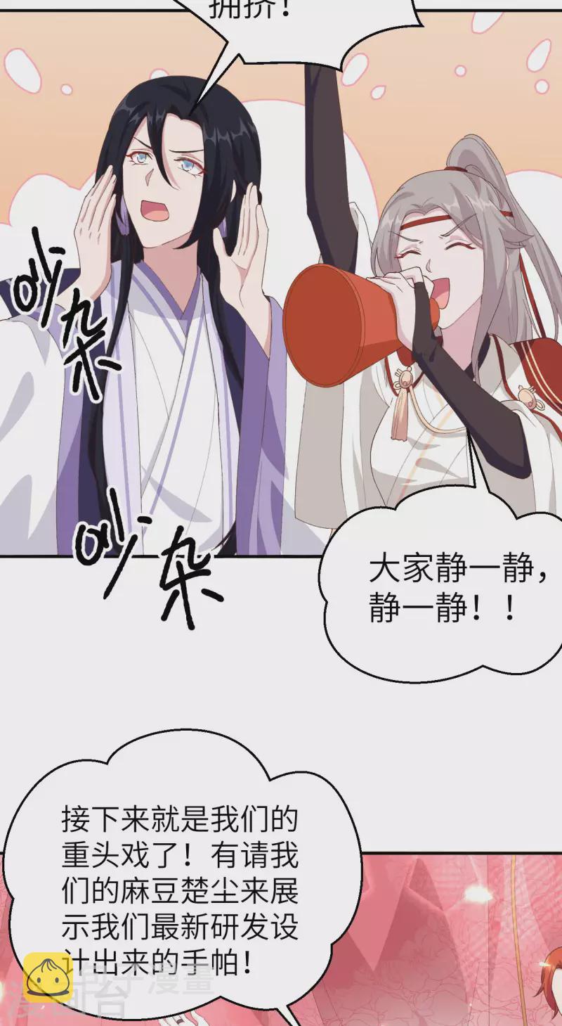 第33话26