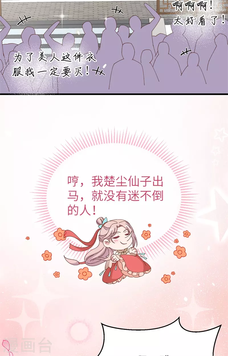 第67话20