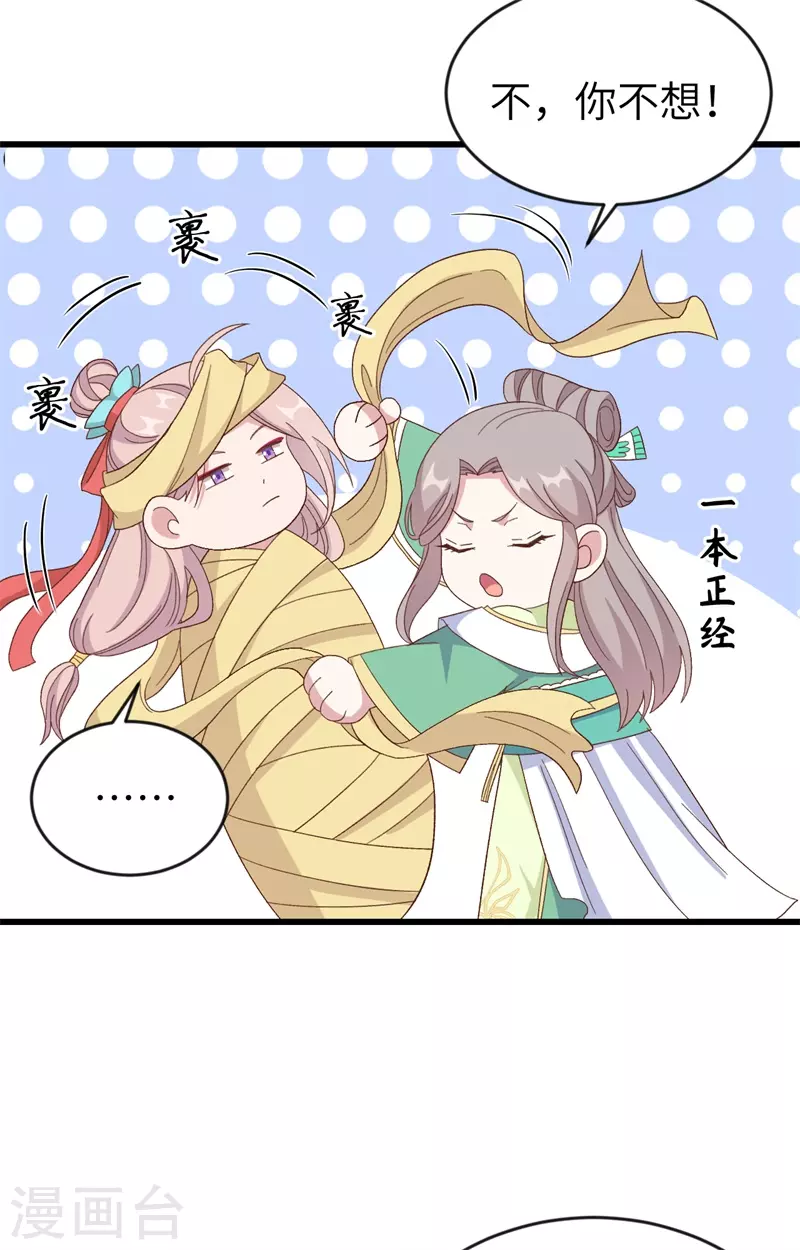 第68话19