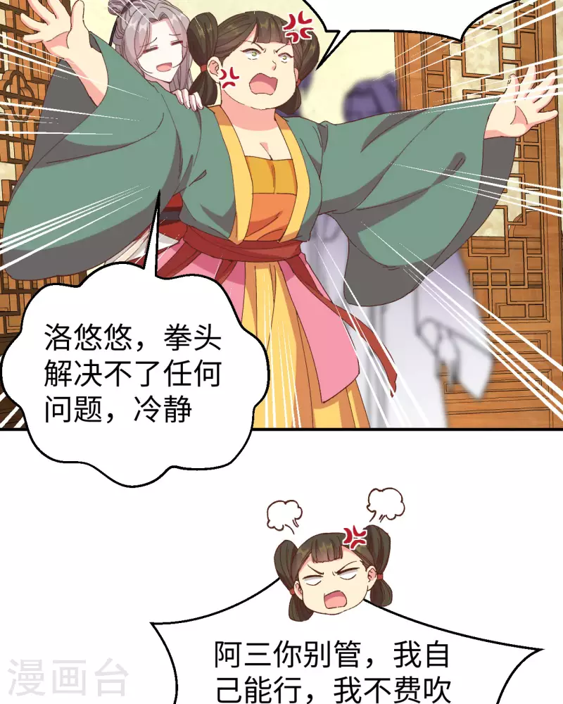 第50话5