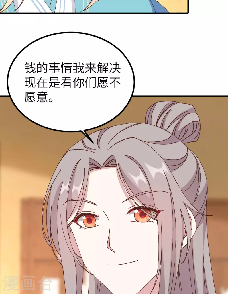 第53话54