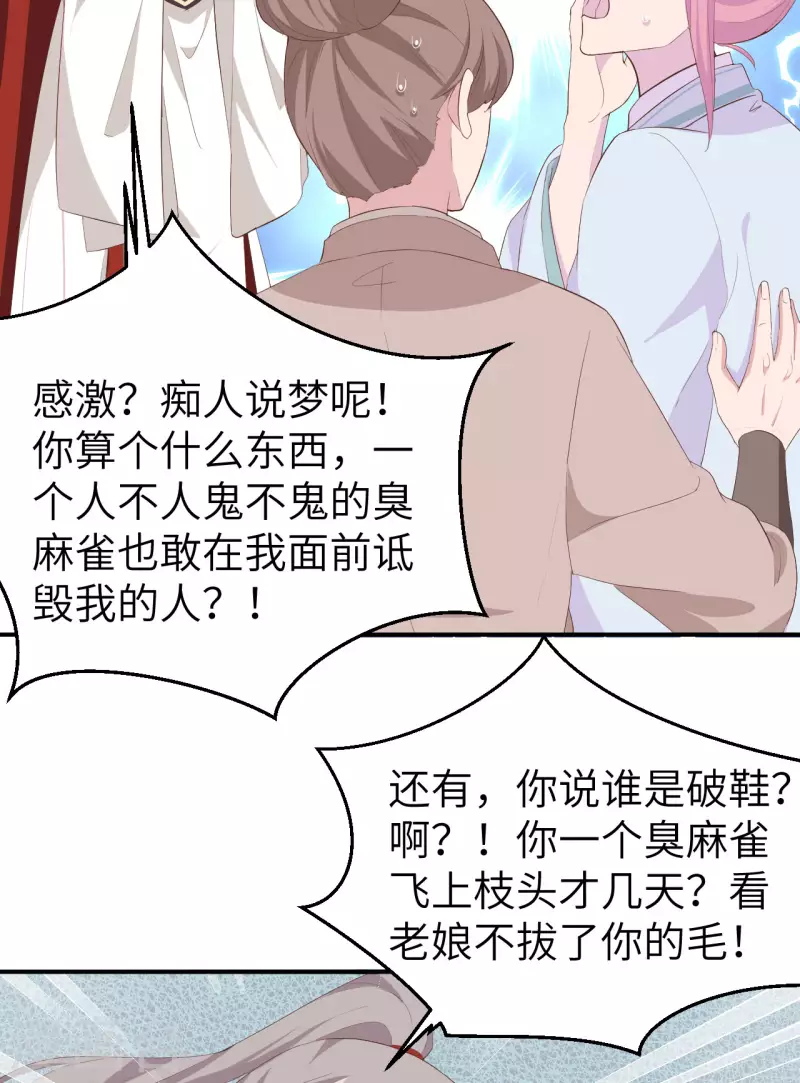 第37话21