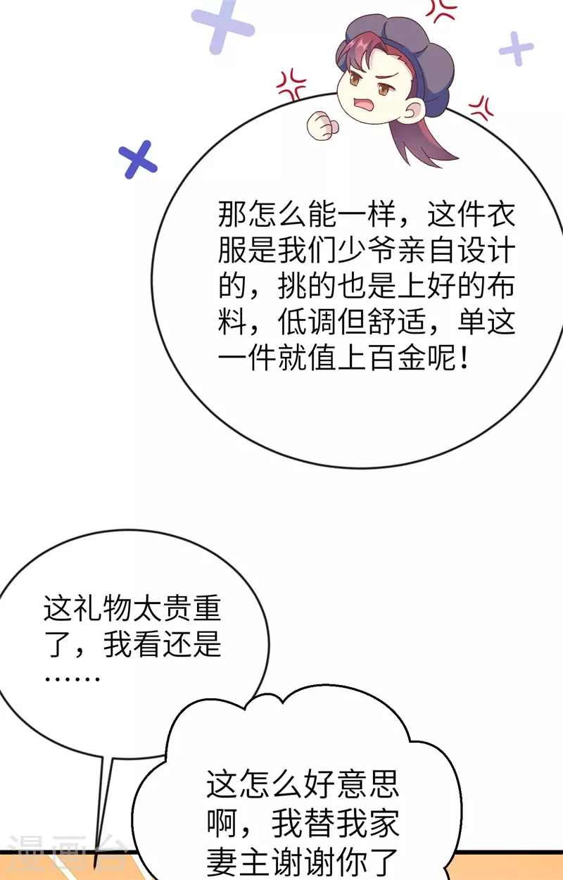 第68话23