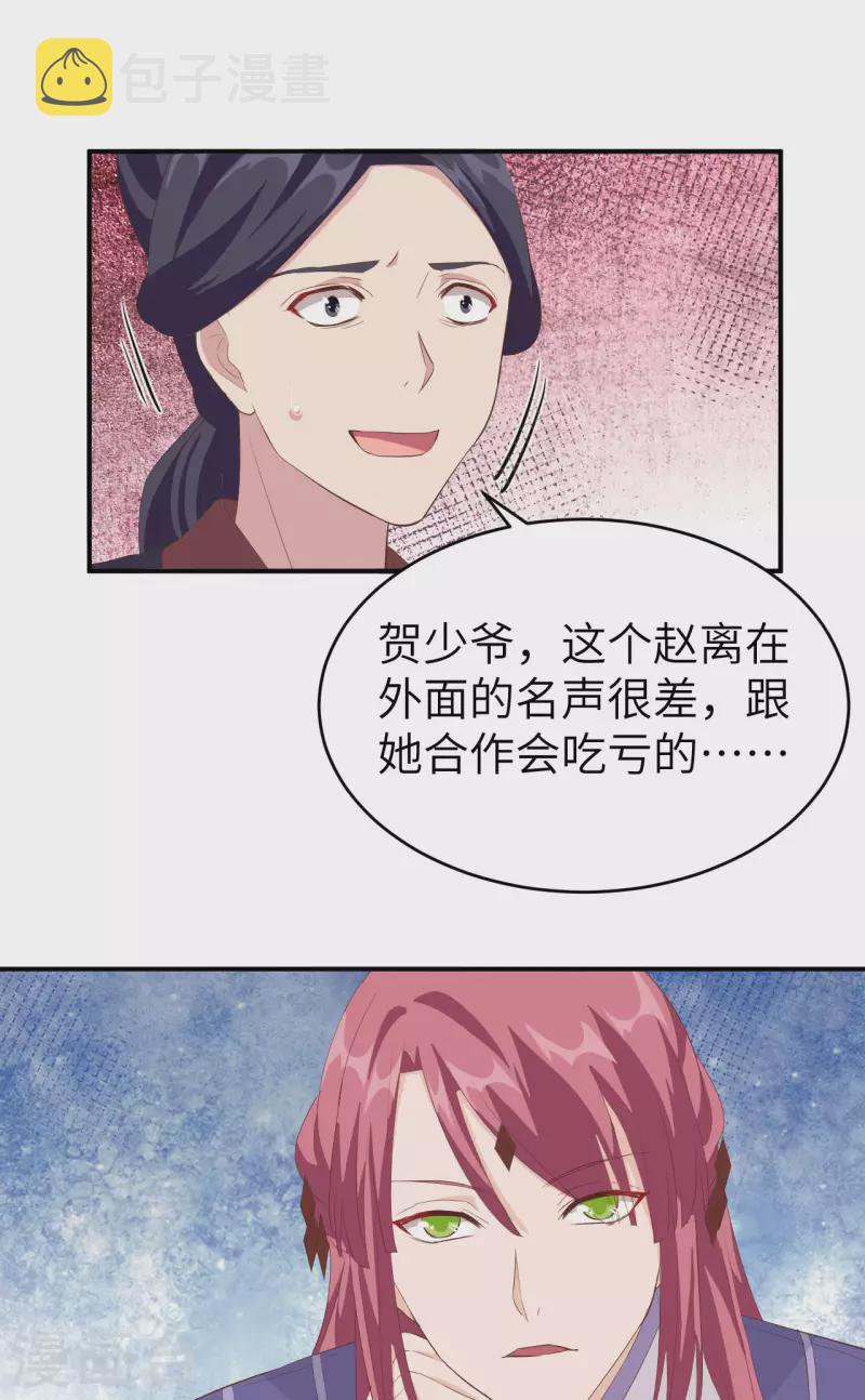 第39话14