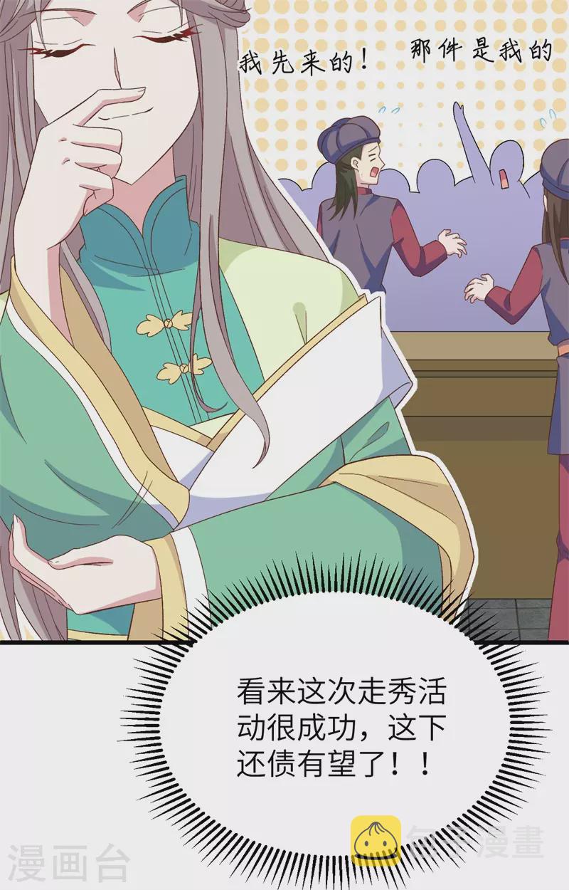 第67话39