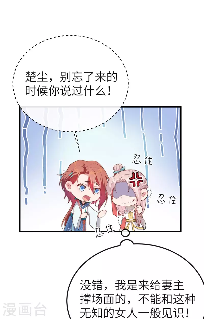 第73话20