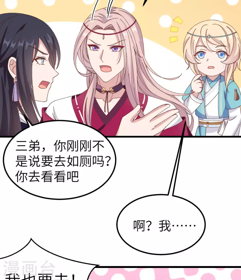 第51话29