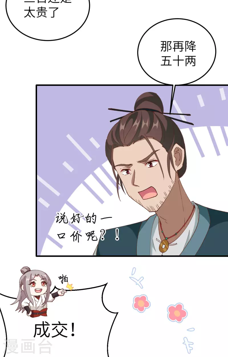 第58话40