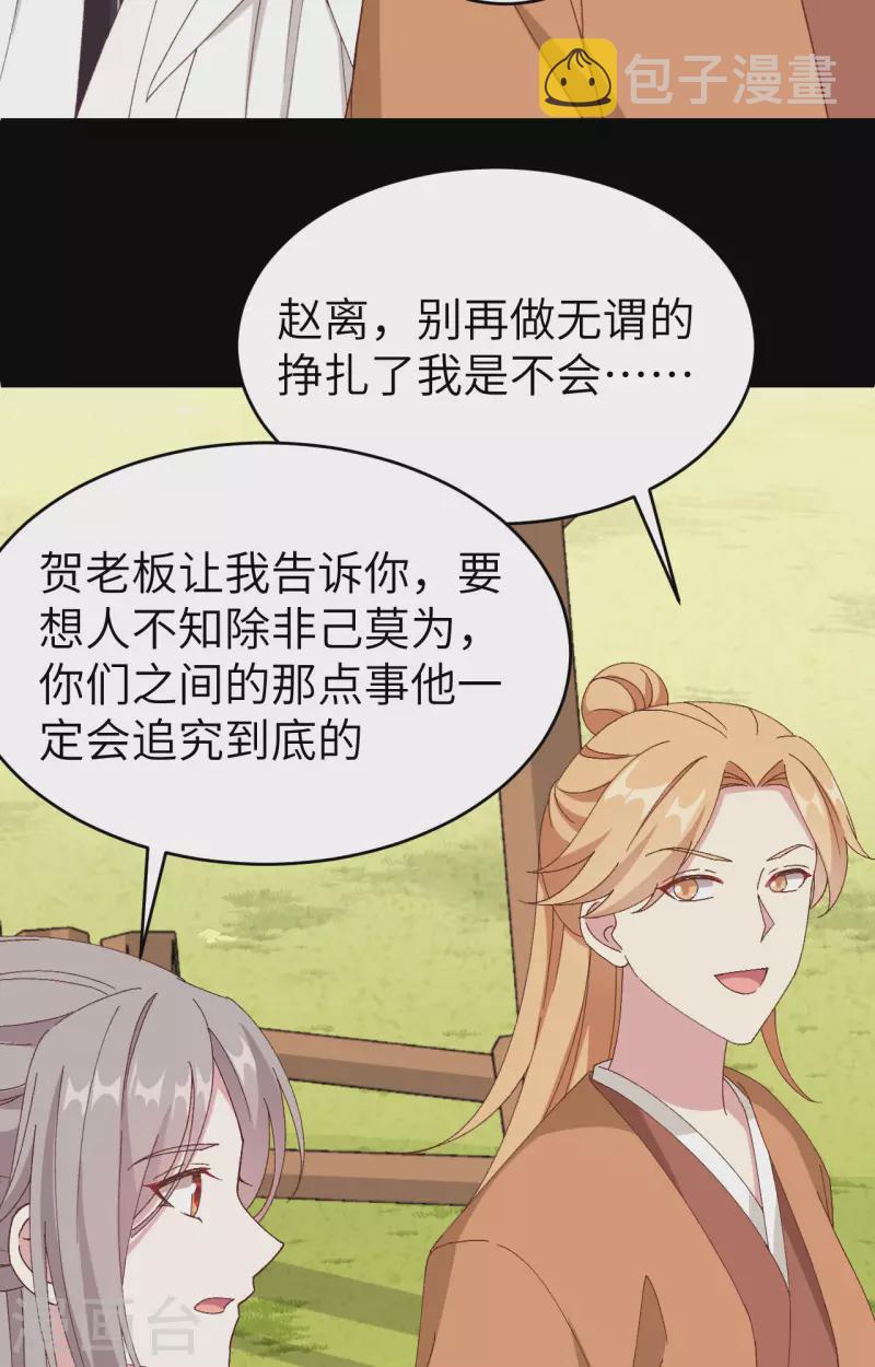 第53话20