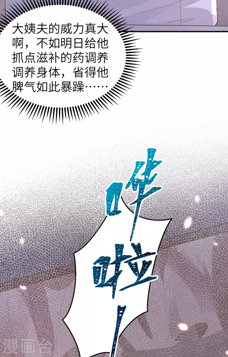 第32话32