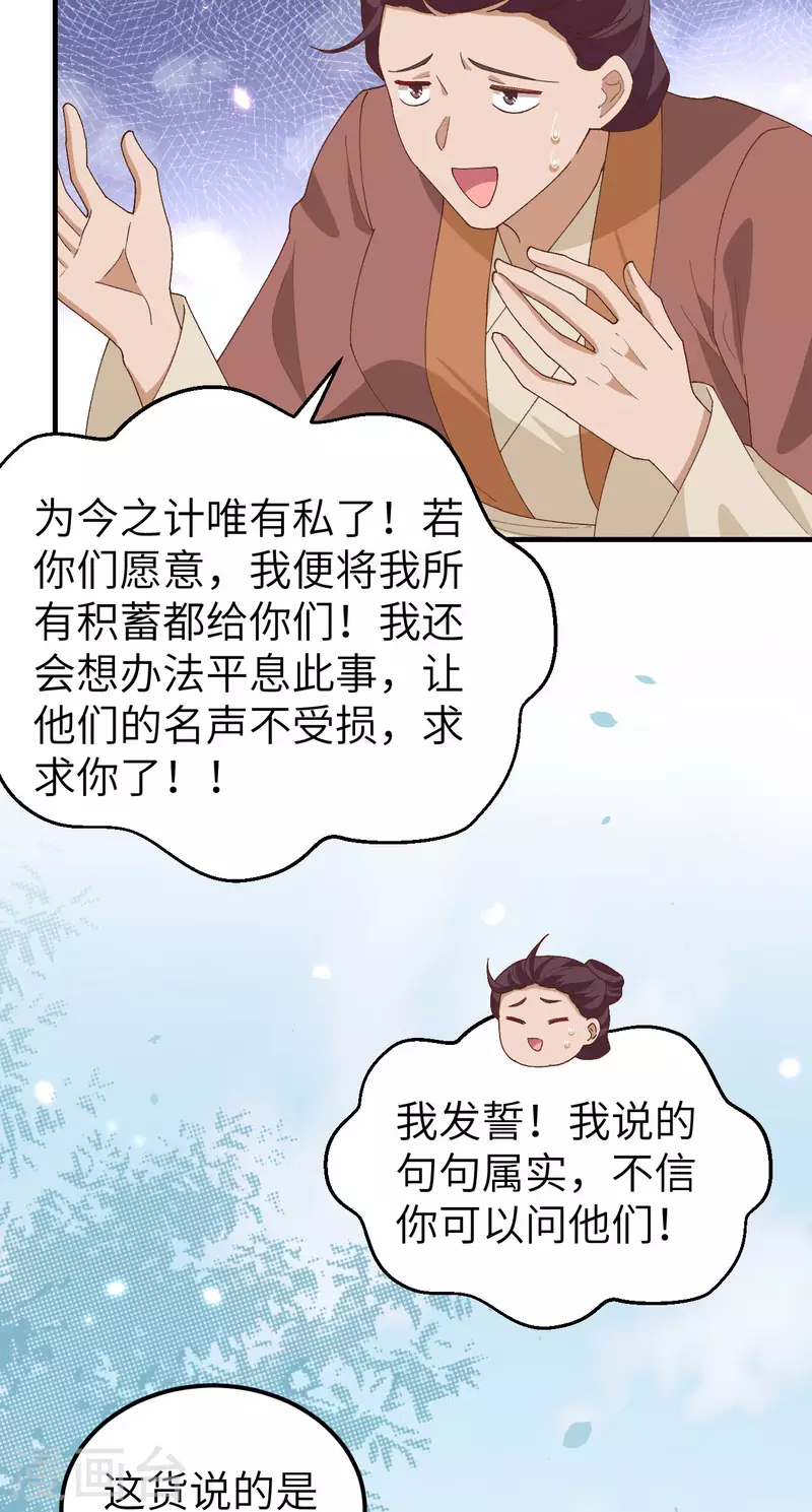 第27话13