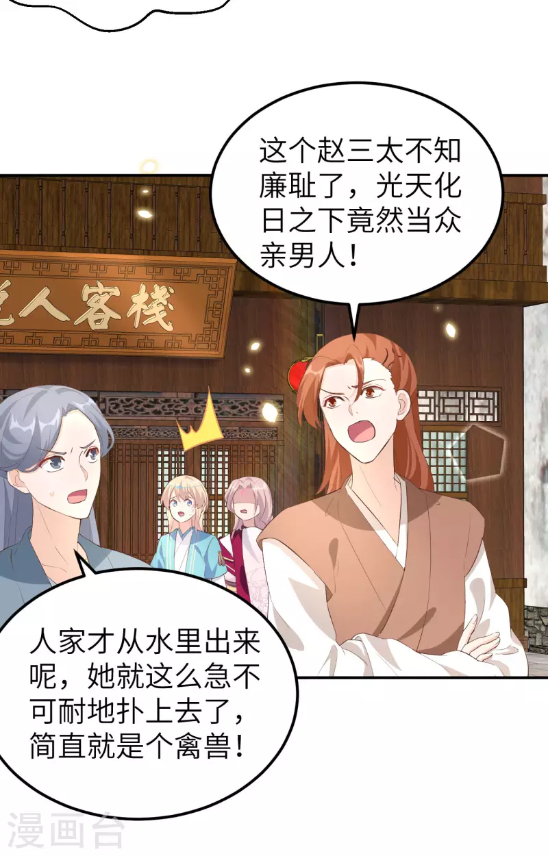 第35话33