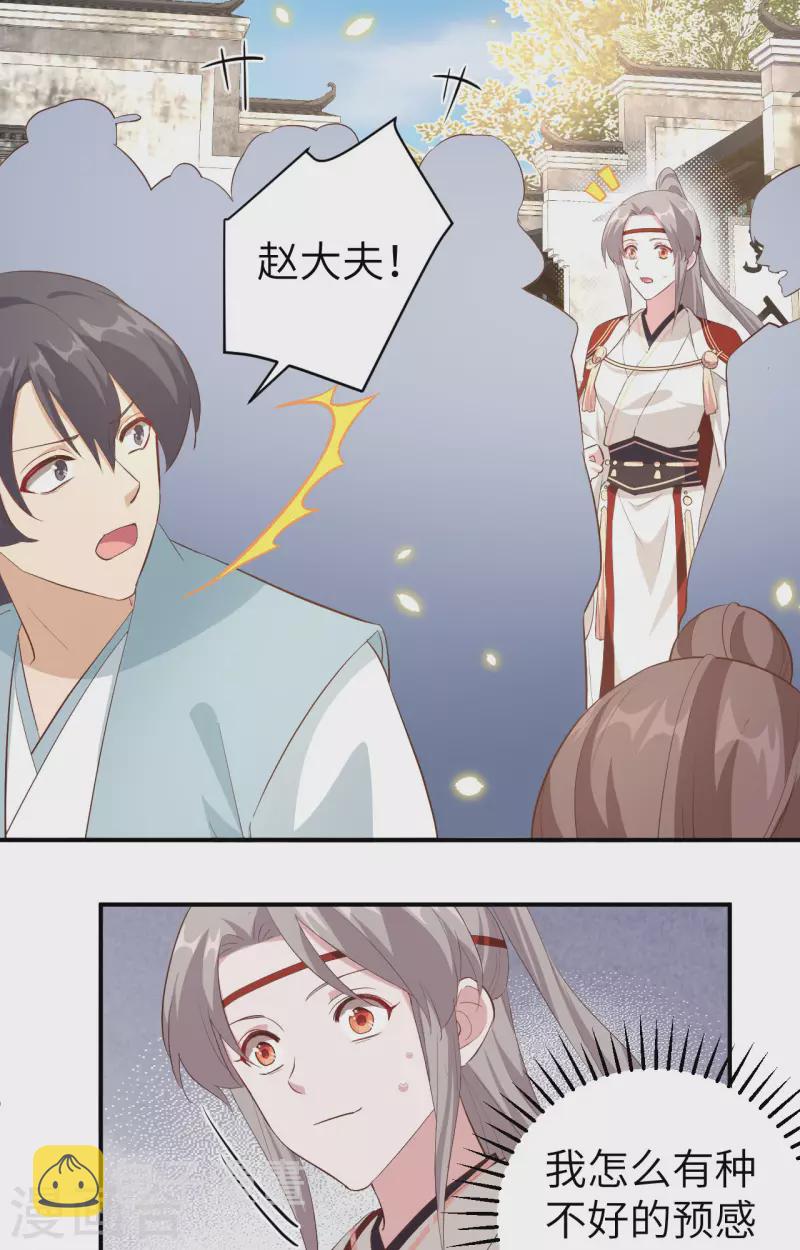 第43话25