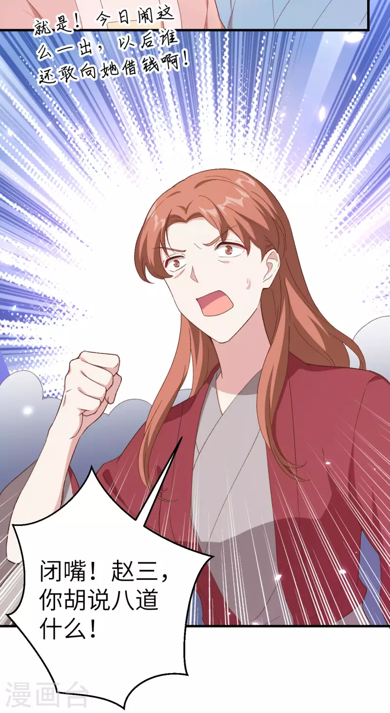 第16话13