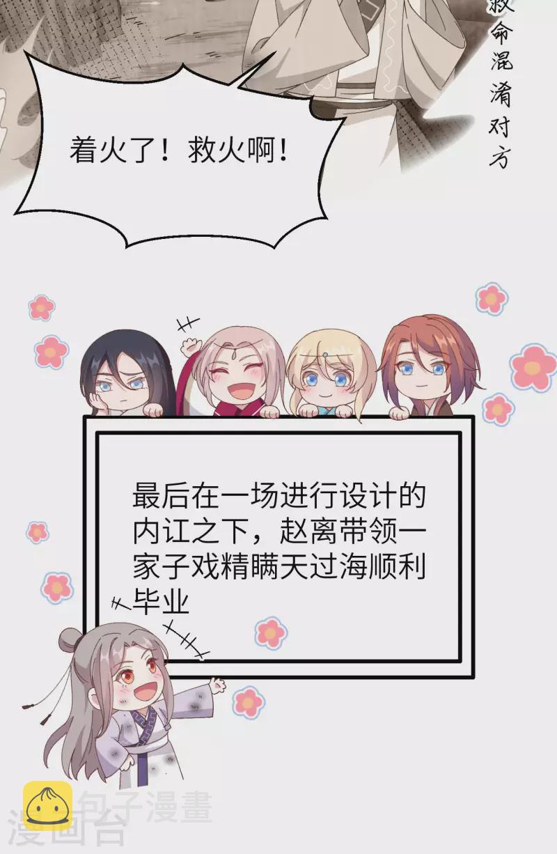 第55话44