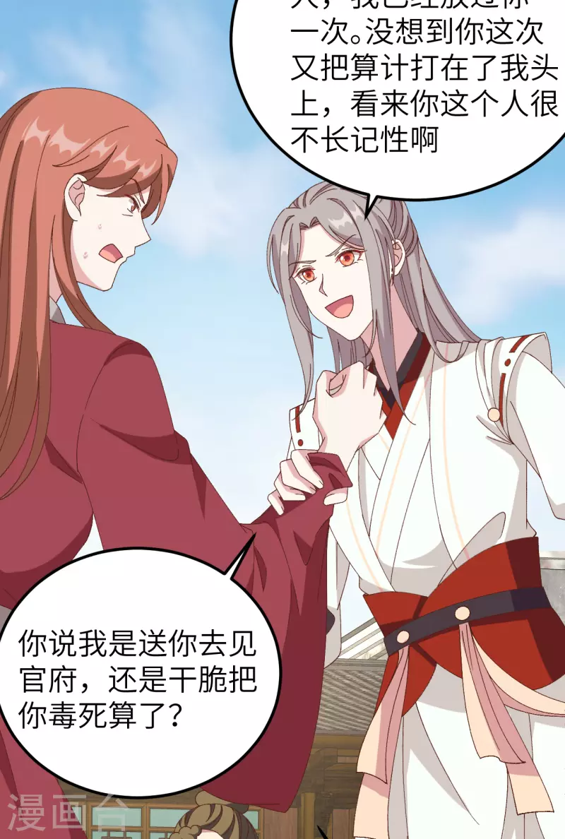 第57话24